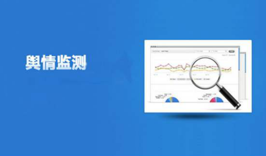 上海舆情信息监测软件的作用有哪些