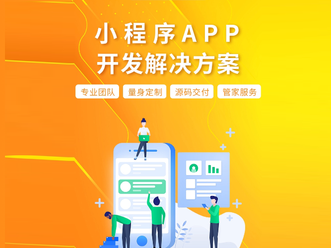 河北App开发需要了解的事项