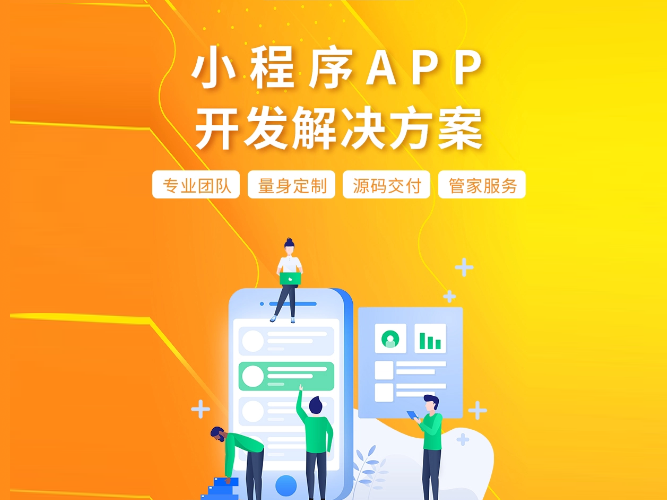 郑州App开发需要了解的事项
