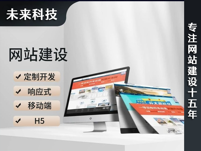 武汉网站建设的企业开发流程有哪些？