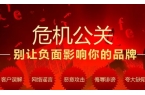小红书舆情处理的方法