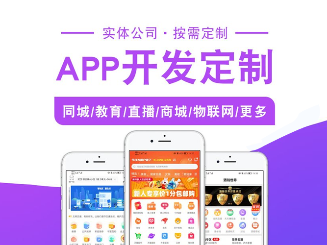 广东App开发需要了解的事项