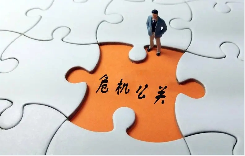 榆林网络危机公关处理的10种方式方法