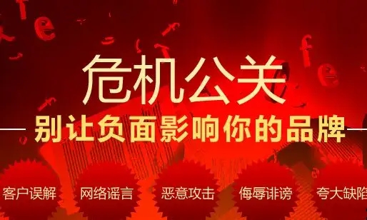 西宁舆情监测处理公司