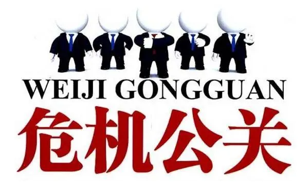 贵阳舆情处理的几种方式