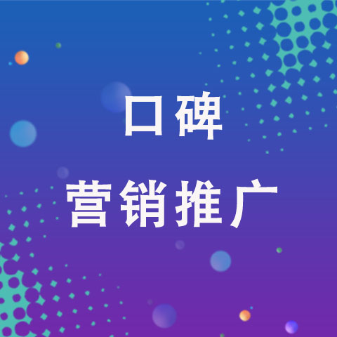 贵州企业如何实现有效的软文营销和口碑营销