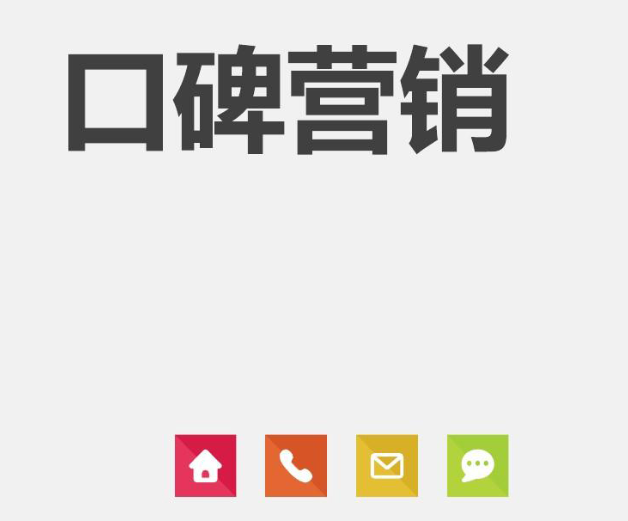 青海企业如何实现有效的软文营销和口碑营销