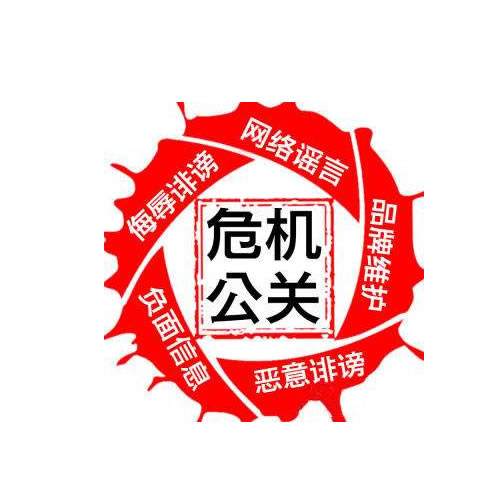 天津危机公关处理的具体方法有哪些