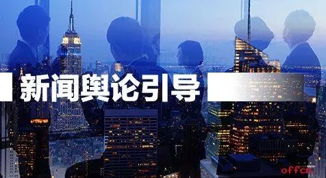 南通舆情监测系统的重要性与应用特点