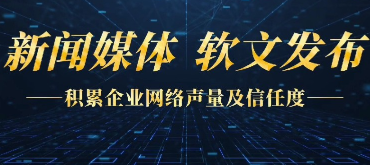 河北软文媒体发布应该怎么做