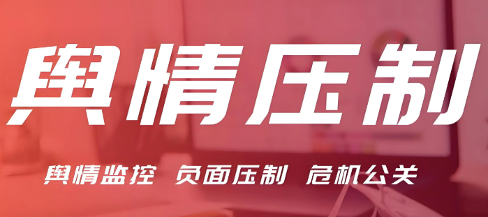 ​平凉网络舆情处理的三种重要原则与方法