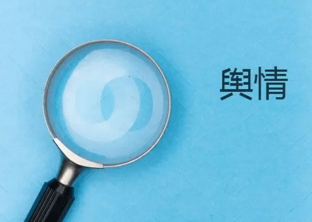 青岛舆情监测系统应该如何使用