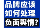 山西高校舆情监测与舆情处理的方式方法